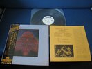 Pharoah Sanders Elevation Japan Promo White Label Vinyl LP w OBI Spiritual Jazz