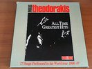 4 LP MIKIS THEODORAKIS ALL TIME GREATEST HITS COFANETTO + INSERTO 1986 CBS