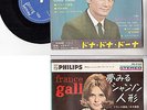CLAUDE FRANCOIS, FRANCE GALL EP PS Japan sing in japanese s2007