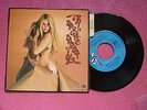 *(EW1) Brigitte Bardot Ce N'est Pas Vrai EP EX+/EX+ Beauty