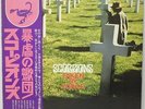SCORPIONS 