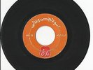 60s Iran Commercial Jingle O.So Covers Beatles I Saw her Standing.Persian EP 7