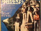 LIVING DAYLIGHTS-Lets Live for Today 45 UK PSYCH FREAKBEAT BEAT non-UK flip HEAR
