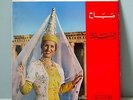 SABAH IN ASH-SHALLAL PARLOPHONE BAALBACK INTERNATIONAL FESTIVAL 1963 VINYL LP