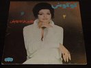 GOUGOUSH - No.4 impos'ly rare 70s Persian female funk/pop/psych LP