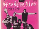 ZOMBIES Whenever You're Ready  Japan 45 I LOVE YOU psych garage