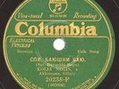 KOLIA NEGIN Spi, Bayushki Bayu HEAR Columbia Russian Folk Viva-Tonal 78 20238-F