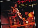 Jimi Hendrix, Voodoo Child/ Room Full Of Mirrors Test Pressing 7