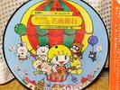 JAPAN VINTAGE PICTURE DISC LP / VICTOR PAL-chan to ISSHO   RARE ITEM