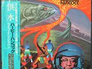 HERBIE HANCOCK - Flood Live In Japan | RARE Japan press w/ OBI jazz CBS LP