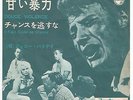 johnny hallyday 45t japon  fl-1068