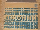 JOHNNY HALLYDAY Depuis Qu'ma Mome + 3 flexi EP art/s RUSSIA GREY FLEXI