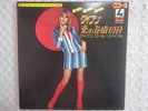 KANJI HARADA / DRUM DRUM JAPAN LP / BREAKS, FUNK, CHEESECAKE, SEXY COVER