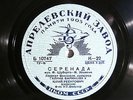 78rpm JULIUS REENTOVICH+GALINA BARINOVA Violin - SCHUBERT+BRAHMS - CCCP 10