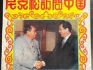 Rare Documentary American Nixon's Visit China Mao Tse Tung ??? 1972 12