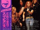 SCORPIONS / VIRGIN KILLER 1977 JAPAN LP w/ OBI