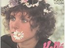 PHILIPPE SARDE Helle SCARCE FRENCH ost EP w/ Jean Michel DEFAYE / Anne LONNBERG