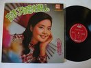 RARE ( CHINESE POP LP )  TERESA TENG - HAISHAN RECORDS - LS 3082 - NM