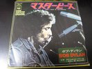 Bob Dylan When I Paint My Masterpiece I Shall Be Japan Vinyl 7 inch Single 7