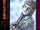 Elton John Empty Sky vinyl LP album record Japanese FP-80051