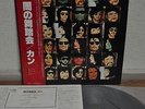 Can Landed Japan LP Victor 1980 VIP-4072 Insert Obi Holger Czukay