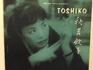 TOSHIKO AKIYOSHI TRIO George Wein Presents 1956 Storyville LP rare OG MONO VG++