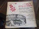 THE WHO LIVE AT LEEDS HEBREW COVER RAREST- ISRAELI LP ISRAEL ONLY