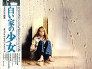 OST THE LITTLE GIRL WHO LIVES DOWN THE LANE JAPAN LP w/ OBI CHRISTIAN GAUBERT
