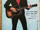 ELVIS PRESLEY Cover 1964 JAPAN VICTOR RECORDS MINI CATALOG BOOK