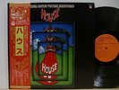 Hausu Abstract Jazz Funk Prog Psych Breakbeats Japan LP Obi w/Movie Book