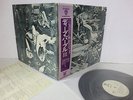 DEEP PURPLE iii LP Vinyl JAPAN WARNER P-8378W W/ OBI - PROMO WHITE LABEL
