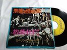 ROLLING STONES SYMPATHY FOR THE DEVIL/PRODIGAL SON JAPAN ORIGINAL 45 7