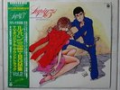 LUPIN 3 LP DISCO 33 Giri SANSEI ANIME RECORD JAPAN VINILE VINIL CARTONI ANIMATI