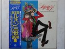 LUPIN 3 LP DISCO 33 Giri SANSEI ANIME RECORD JAPAN VINILE VINIL CARTONI ANIMATI