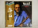 JOHN NEPTUNE KAIZAN DAM DOR-0114 Japanese Pressing OBI Vinyl LP