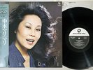 MARI NAKAMOTO MARI THREE BLIND MICE PAP-20026 Japan PROMO OBI Vinyl LP