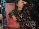 TERESA TENG ISLAND LOVE vol 6 12'HONG KONG EDITION MADE IN JAPAN LP NEW Sealed