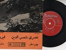 FAIRUZ - NASRI SHAMS AL -DIN  