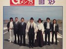 OST G MEN '75 LP JAPAN TV Police Action Jazz Funk Breaks