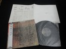 V.A. Lonely Is An Eyesore Japan Vinyl LP OBI 4AD Cocteau Twins Dead Can Dance