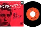 BOB DYLAN LIKE A ROLLING STONE JAPAN 45