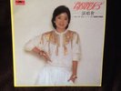 1982 Teresa Teng 2 LP Record Set.  Polygram.