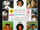 Elvis Presley King of Rock n Roll 10 LP Box Set RARE '77 Chinese Vinyl w/Book