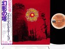 BROWNSVILLE STATION same JAPAN orig LP  [FREE P+P]