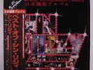 THIN LIZZY: Japanese Compilation Album LP (unique Japan-only release, obi, inse