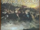 BATHORY blood fire death LP original GATEFOLD FRANCE flag 26