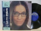 Nana Mouskouri - Love Story Japon LP Obi