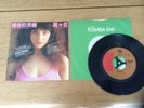 Kate Bush - moving/wuthering heights rare japan 7
