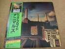 PINK FLOYD ANIMALS Japanese RARE + OBI Final Upgrade 1st Press NM Vinyl & Cover