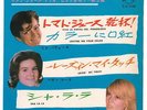 Sylvie Vartan Young Queen Trio Sings Hits 3 Japon EP Johnny Hallyday Clippings